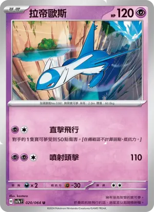 拉帝歐斯