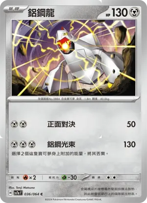 鋁鋼龍