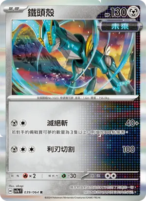 鐵頭殼
