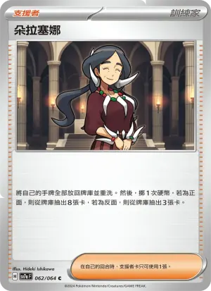 朵拉塞娜