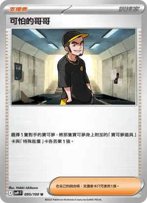 可怕的哥哥