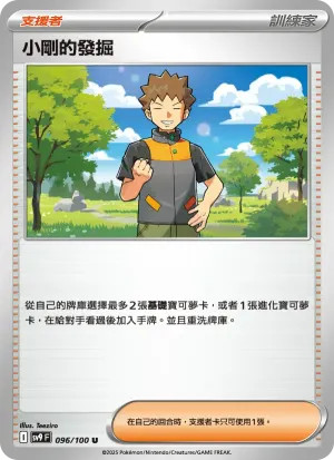 小剛的發掘