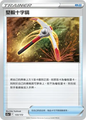 寶可齒輪3.0