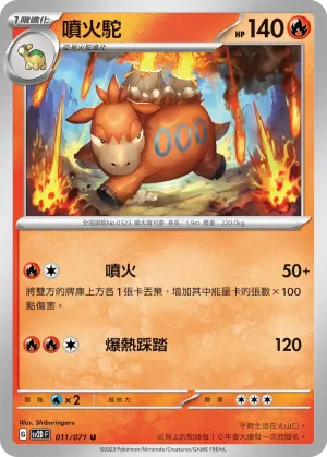 飄香豚