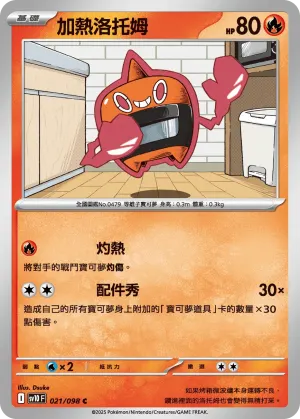 水晶燈火靈