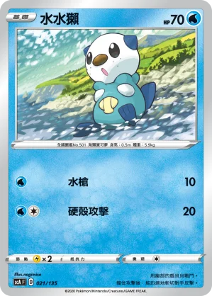 利牙魚