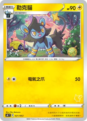 勒克貓