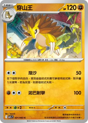 炎熱喵