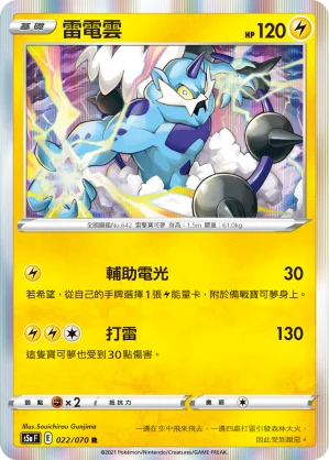 雷吉艾勒奇
