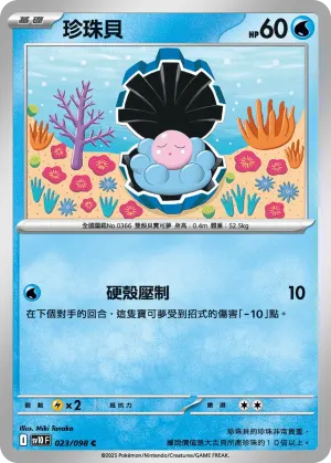 蚊香蝌蚪