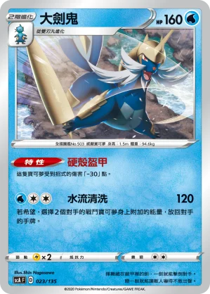 圓蝌蚪
