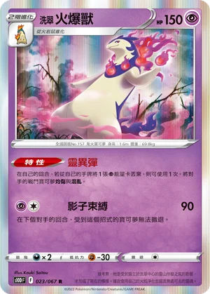 海魔獅