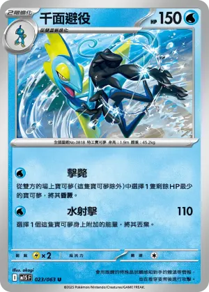 天蠍王