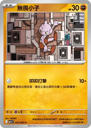 皮卡丘