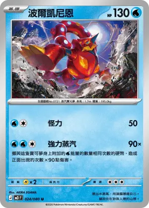皮卡丘