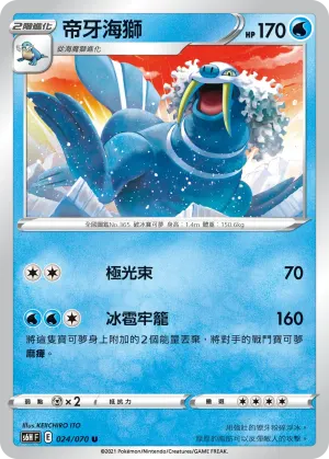 海地鼠