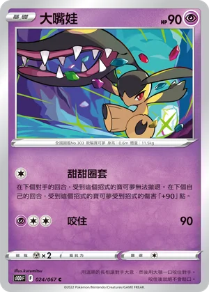 帝牙海獅