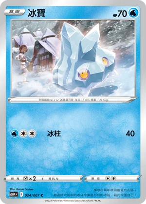 涼脊龍