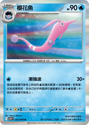 蚊香泳士