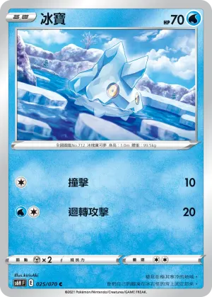 三海地鼠