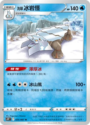 涼脊龍