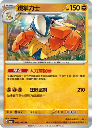 電擊獸