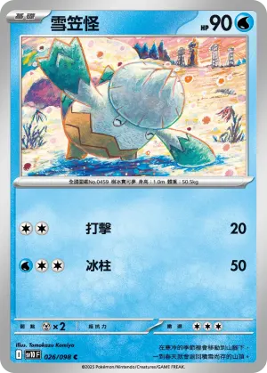 角金魚