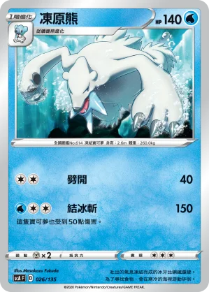 噴嚏熊