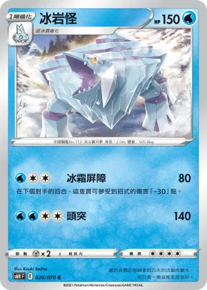 輕身鱈