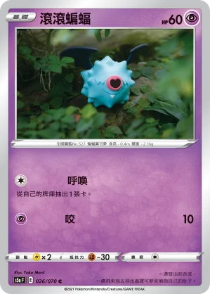 飄飄球