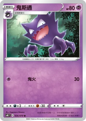 吼鯨王