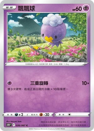 冰岩怪
