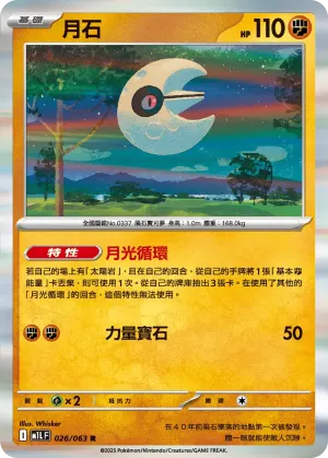 電擊魔獸