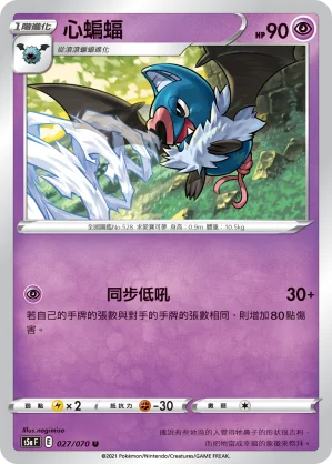 隨風球