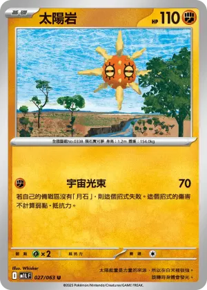 蟲電寶