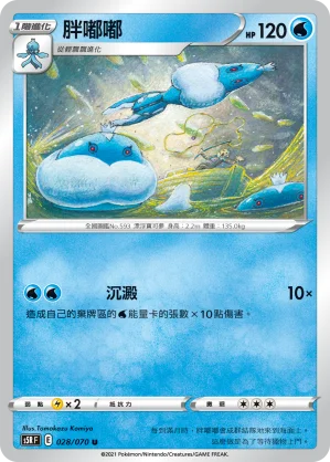 霹靂電球