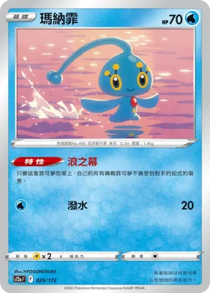 騰蹴小將