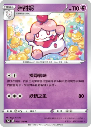 洗翠 卡蒂狗
