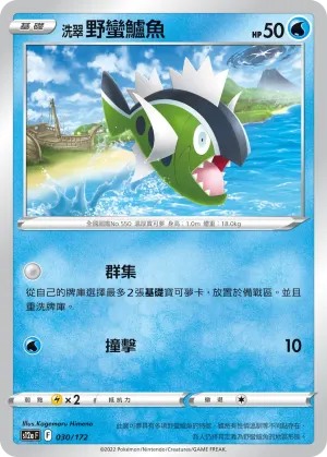 閃焰王牌