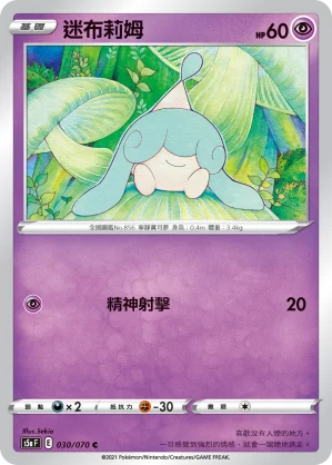洗翠 風速狗