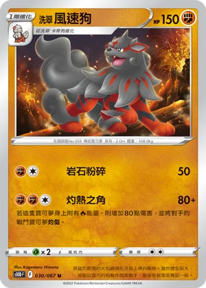 伽勒爾 呆呆獸