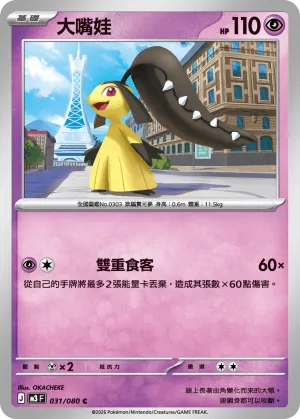 光電傘蜥