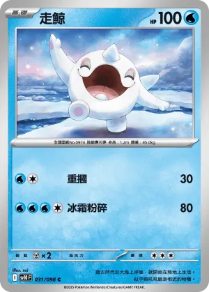 雪童子