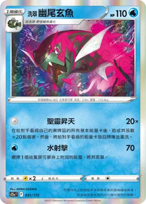 可達鴨