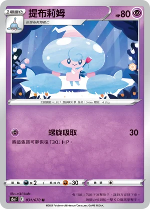 蚊香泳士