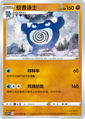 催眠貘