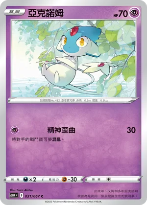 哥德寶寶