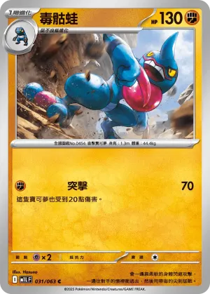 魔牆人偶
