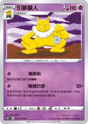 吼叫尾
