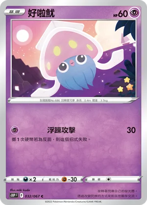 哥德小童